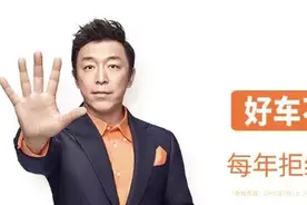 黄渤代言的卖车平台摊上事儿了！这辆“水泡车”竟然249项专业检测都没查出来？图片