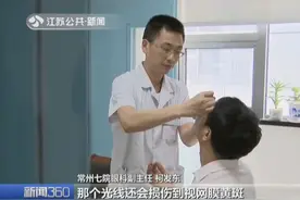 男子关灯玩手机到后半夜，眼突然像针扎一样，一查眼角膜上皮脱落视频封面