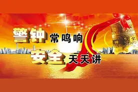 嘉兴市安委会曝光百个安全生产领域违法行为典型案例图片
