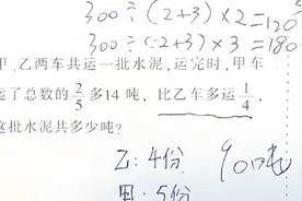 小学数学重点难点精讲，开放性试题的做法，巧妙设份数视频封面
