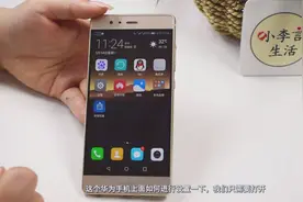 手把手教你设置华为手机亮度，保护眼睛视力，不会用可真亏大了视频封面