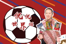 侃侃世界杯｜球星卡——挑战耐心与数学能力的运动视频封面