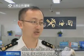 海淘爱好者的福利！苏州海关推出国际邮件微信缴税 提高通关效率视频封面