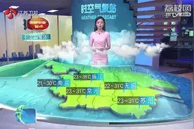 江苏新时空天气：沿江及苏南地区将迎强降水，部分地区大到暴雨视频封面