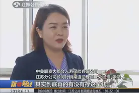 儿童教育年金要不要买？保险顾问：可以避免家长乱花孩子压岁钱视频封面