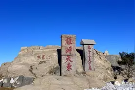 「学讲话·品典故」孔子登东山而小鲁，登泰山而小天下图片
