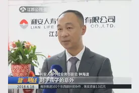 儿童意外保险怎么买？看清保障范围和免责条款！视频封面