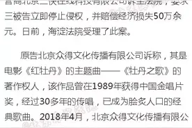 听了那么多年，我才知道《五环之歌》是侵权式改编｜新京报快评图片