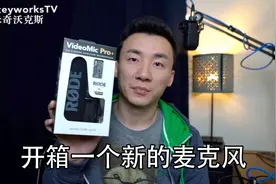 我要升级我的麦克风吗？VideoMic Pro+ 开箱试用视频封面