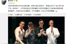《叶问4》国内戏份杀青 甄子丹对阵斯科特·阿特金图片