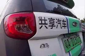 广东广州：共享汽车免押金，扫码就可以开走，大家觉得靠谱吗视频封面