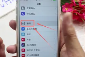 苹果手机声音越来越小？快打开这个开关，音量瞬间翻倍视频封面