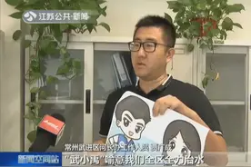 “厉害了我的河长！666”武进河长制做成萌动表情包视频封面