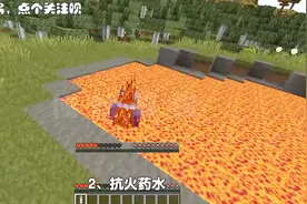 我的世界最实用的5个药水，掉岩浆都不怕？第二个能起死回生！视频封面