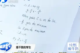 广西一名数学老师英语教课还出英文试卷！你能看懂么？视频封面