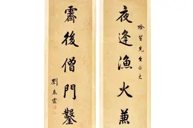 写书法必备，十副经典对联分享视频封面