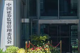 证监会惩处两起隐瞒重大环境污染信息案件视频封面