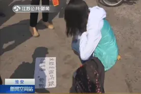 “小女孩”街边乞讨要饭费被举报 民警调查原来是42岁大妈！视频封面