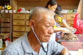 山峰上的老中医仁心行医五十年 上山容易下山难吃了饭再走视频封面