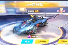 QQ飞车手游：现在排位都用这个车？特性很强大！强怼出永久不是梦视频封面