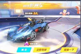 QQ飞车手游：现在排位都用这个车？特性很强大！强怼出永久不是梦视频封面