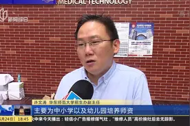 上海：高招咨询会今天举行 新设专业小众专业受瞩目视频封面