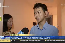 上海高考成绩单投递进行中！6000余名投递员为你送上家门口视频封面