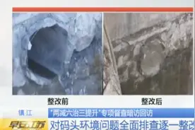 镇江码头污染问题督查回访 多数环境问题已整改成功视频封面