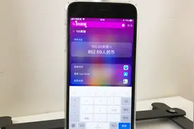 iphone苹果手机快速帮你计算国际汇率，这里输入即可，省时省力视频封面