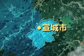 宣城：升格为市才30多年，看卫星地图变化很大视频封面