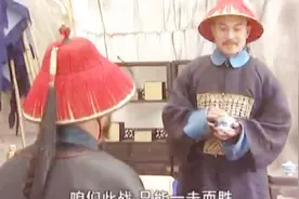 图将军啊，你急，他王辅臣比你还急呀，咱们此战，只能一击而胜视频封面