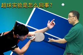足球和乒乓球碰撞会发生什么？李永乐老师带你了解有趣的超球现象视频封面