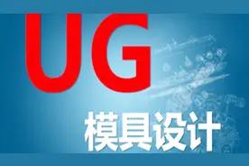 UG安装许可证不可用解决方案视频封面