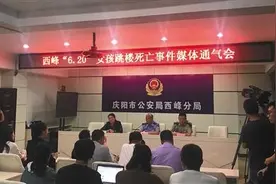 庆阳“女孩跳楼事件”两围观者被拘留图片