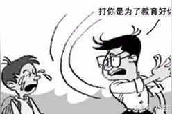 “安康一教师竹棍抽8名学生”续 当事人被免职图片
