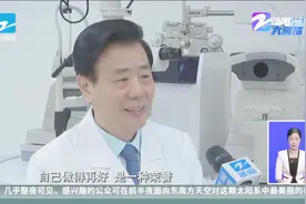 浙医二院眼科中心主任姚克，当选国际眼科科学院院士视频封面