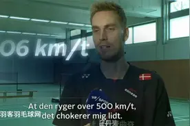 杀球世界纪录再创新高！506km/h图片