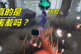 第五人格之解密！红蝶为什么会捂脸？原来是悲惨的身世导致！视频封面