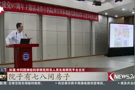 克隆猴子过得怎么样呢？那我们去克隆猴团队苏州西山基地看一看吧视频封面