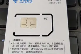 没有比电信这个电话卡更便宜的卡了，还全国流量无限！图片