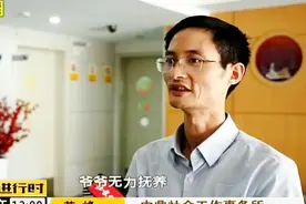 房山区儿童福利院：让困境儿童和留守儿童得到生活保障视频封面