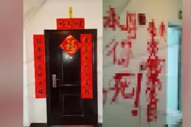 涉猥亵的老师家被喷漆，同事未见其上班视频封面