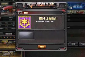 穿越火线：拿到大元首，真的毕业了么？玩家：我还没毕业！视频封面