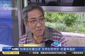 最高温逼近37℃！上海再发高温橙色预警 气温分布图一片通红！视频封面