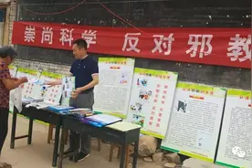动态｜顺平县进乡村开展反邪教宣传活动图片