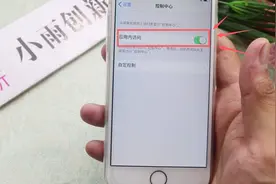 苹果玩游戏时，经常误碰下拉菜单退出游戏，教你一招就能解决视频封面