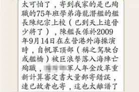 “成龙”、“张曼玉”算什么！台湾退俸通知函收件人竟有殉职退将图片