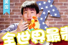 听说美国留学一年40万起步 这是真的吗？钱都花哪儿了？视频封面