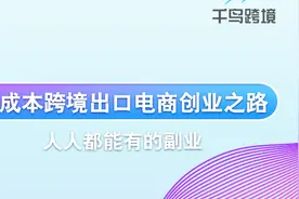 13.跨境出口电商平台EBAY简介视频封面