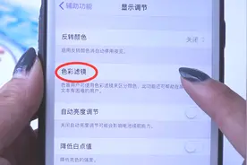 教你一招，调节苹果手机屏幕色彩，你还没用过，那你就OUT了视频封面